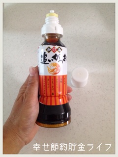 f:id:setuyakuhappylife:20140624205302j:plain f:id:setuyakuhappylife:20140624205302j:plain