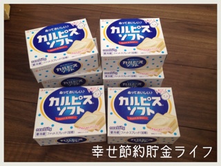 f:id:setuyakuhappylife:20140626170524j:plain f:id:setuyakuhappylife:20140626170524j:plain
