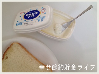 f:id:setuyakuhappylife:20140626170744j:plain f:id:setuyakuhappylife:20140626170744j:plain