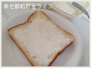 f:id:setuyakuhappylife:20140626170821j:plain f:id:setuyakuhappylife:20140626170821j:plain