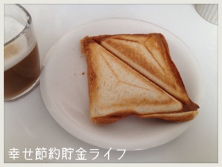 f:id:setuyakuhappylife:20140705215639j:plain f:id:setuyakuhappylife:20140705215639j:plain