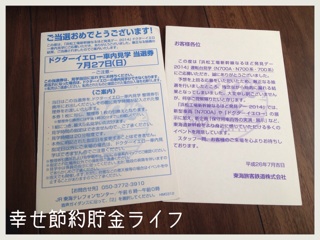 f:id:setuyakuhappylife:20140825205730j:plain f:id:setuyakuhappylife:20140825205730j:plain