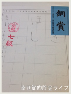 f:id:setuyakuhappylife:20140827060318j:plain f:id:setuyakuhappylife:20140827060318j:plain