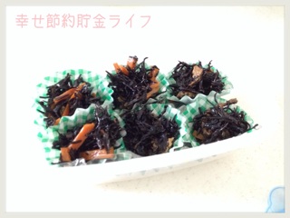 f:id:setuyakuhappylife:20140908221141j:plain f:id:setuyakuhappylife:20140908221141j:plain