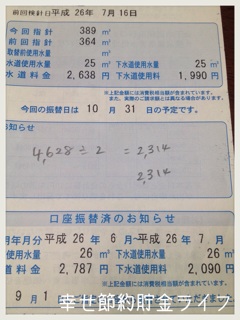 f:id:setuyakuhappylife:20140925102416j:plain f:id:setuyakuhappylife:20140925102416j:plain