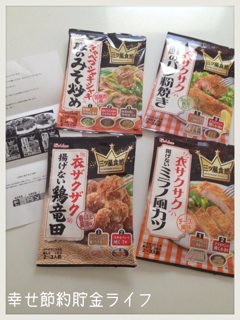 f:id:setuyakuhappylife:20141002215429j:plain f:id:setuyakuhappylife:20141002215429j:plain