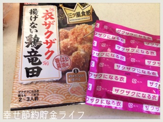 f:id:setuyakuhappylife:20141002215744j:plain f:id:setuyakuhappylife:20141002215744j:plain