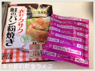 f:id:setuyakuhappylife:20141002220709j:plain f:id:setuyakuhappylife:20141002220709j:plain