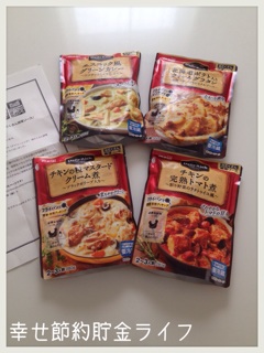 f:id:setuyakuhappylife:20141020105339j:plain f:id:setuyakuhappylife:20141020105339j:plain
