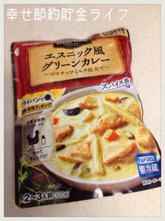 f:id:setuyakuhappylife:20141020105422j:plain f:id:setuyakuhappylife:20141020105422j:plain
