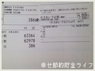 f:id:setuyakuhappylife:20141125100908j:plain f:id:setuyakuhappylife:20141125100908j:plain