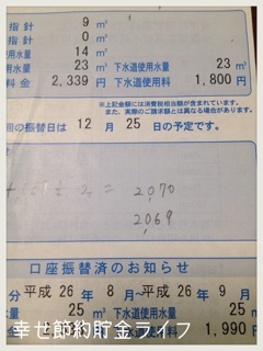 f:id:setuyakuhappylife:20141126103041j:plain f:id:setuyakuhappylife:20141126103041j:plain
