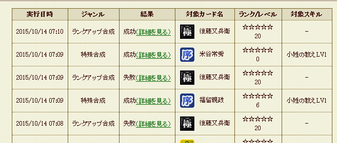 f:id:sgtyamabuunyan:20151014191402p:plain f:id:sgtyamabuunyan:20151014191402p:plain