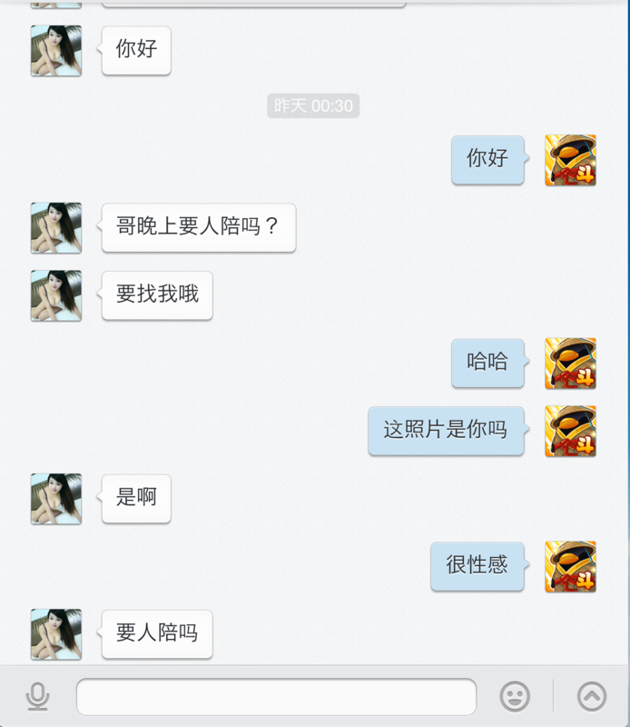 気をつけようQqチャットからの怪しい誘い。。 - 異邦人になってみた～～上海生活写真ブログ