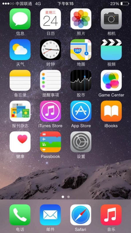 f:id:shan1tian2:20141224212437j:image:w250 f:id:shan1tian2:20141224212437j:image:w250