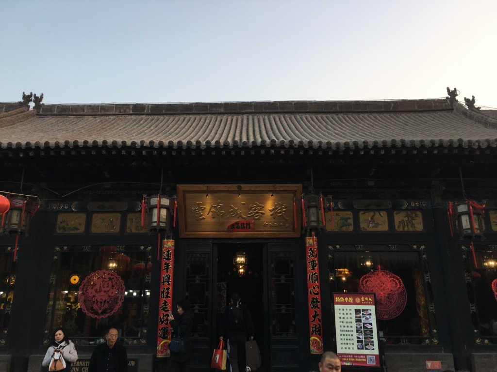 f:id:shan1tian2:20160209174408j:plain