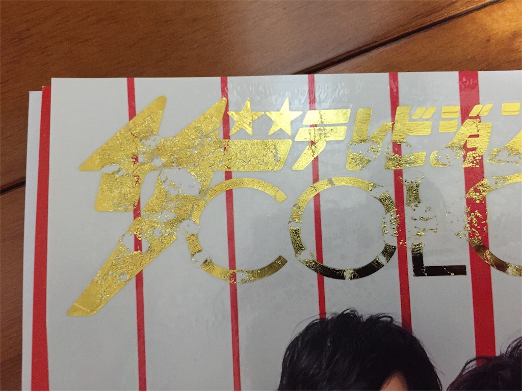 f:id:shbwill:20160708205450j:image f:id:shbwill:20160708205450j:image