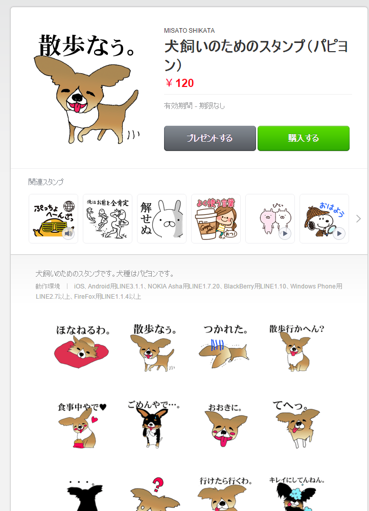 f:id:shebalove:20150910223320p:plain f:id:shebalove:20150910223320p:plain