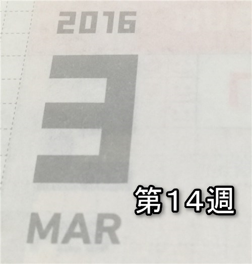 f:id:shhiai:20160403063359p:plain