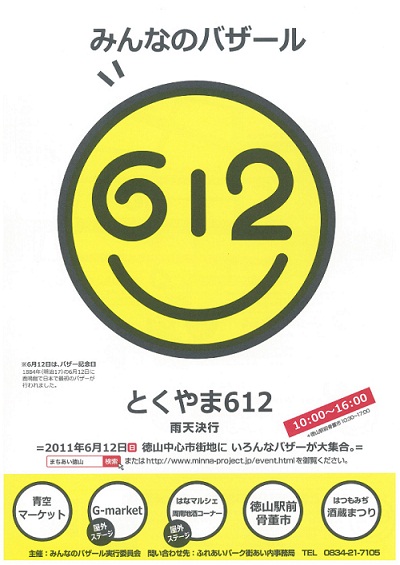 f:id:shie-14:20110611190825j:image:w640 f:id:shie-14:20110611190825j:image:w640