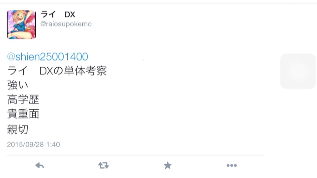 f:id:shien25001400:20150928020125j:image f:id:shien25001400:20150928020125j:image