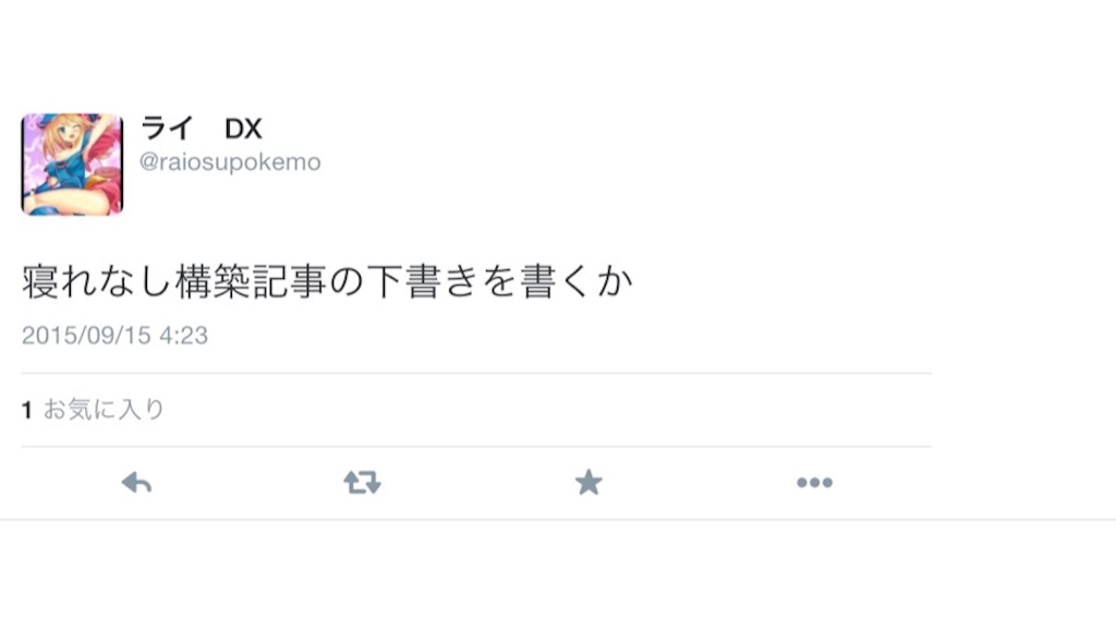 f:id:shien25001400:20150928021654j:image f:id:shien25001400:20150928021654j:image