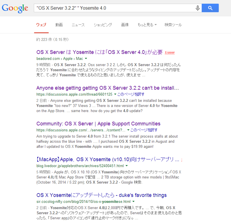 os x yosemiteではos x server 3 2 2が動かない os x server利用者は