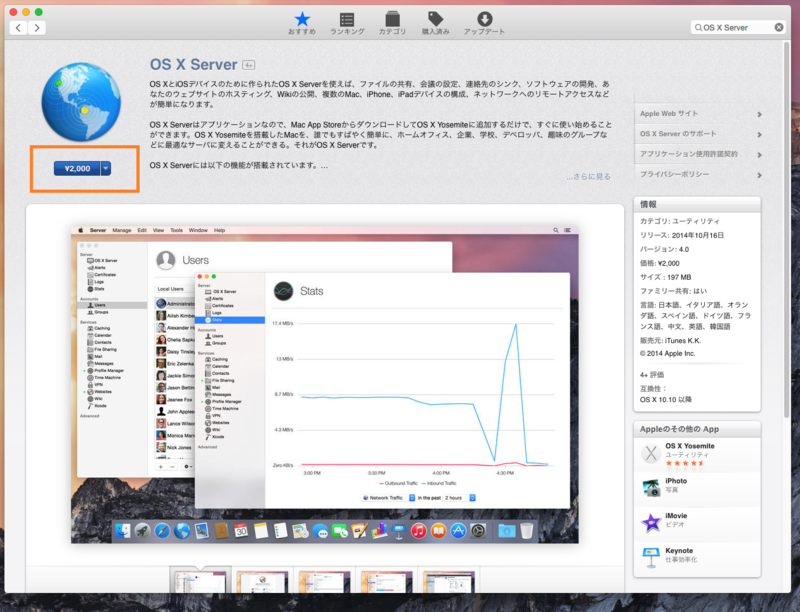 os x server hackintosh