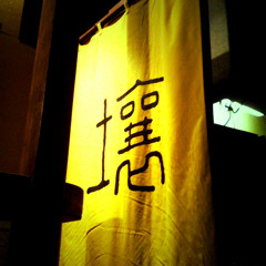 f:id:shikihan:20091204004344j:image f:id:shikihan:20091204004344j:image