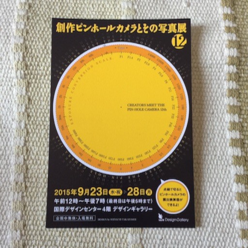 f:id:shikihan:20150922082529j:image f:id:shikihan:20150922082529j:image