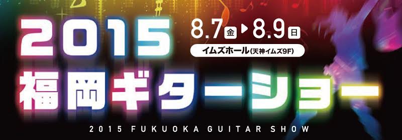 f:id:shima_c_fukuoka:20150702101106j:plain f:id:shima_c_fukuoka:20150702101106j:plain