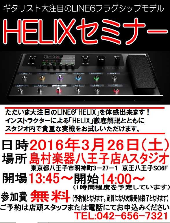 f:id:shima_c_hachioji:20160214203050j:plain f:id:shima_c_hachioji:20160214203050j:plain