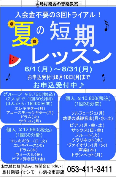 f:id:shima_c_hamamatsu:20150622164627j:plain f:id:shima_c_hamamatsu:20150622164627j:plain
