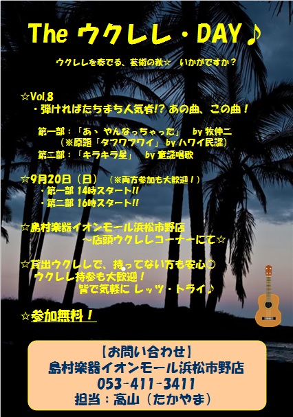 f:id:shima_c_hamamatsu:20150902162915j:plain f:id:shima_c_hamamatsu:20150902162915j:plain