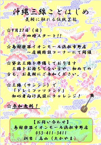 f:id:shima_c_hamamatsu:20150904214722j:plain f:id:shima_c_hamamatsu:20150904214722j:plain