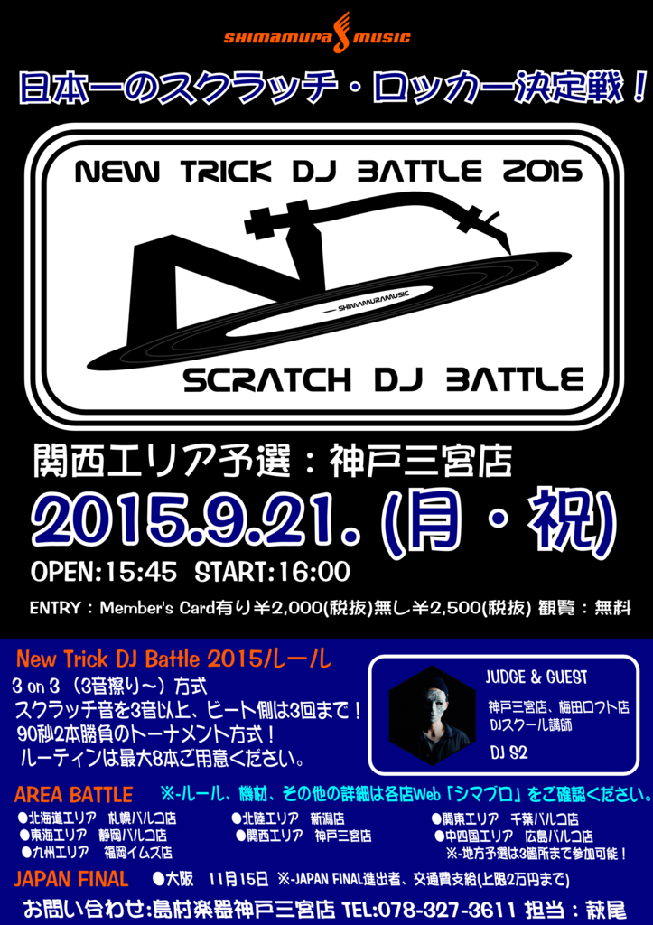 f:id:shima_c_koube:20150923205943p:plain f:id:shima_c_koube:20150923205943p:plain