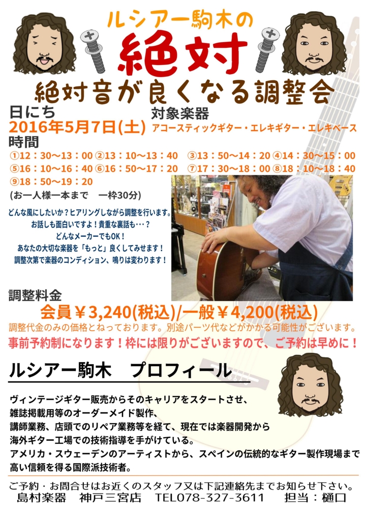 f:id:shima_c_koube:20160428190821j:plain f:id:shima_c_koube:20160428190821j:plain