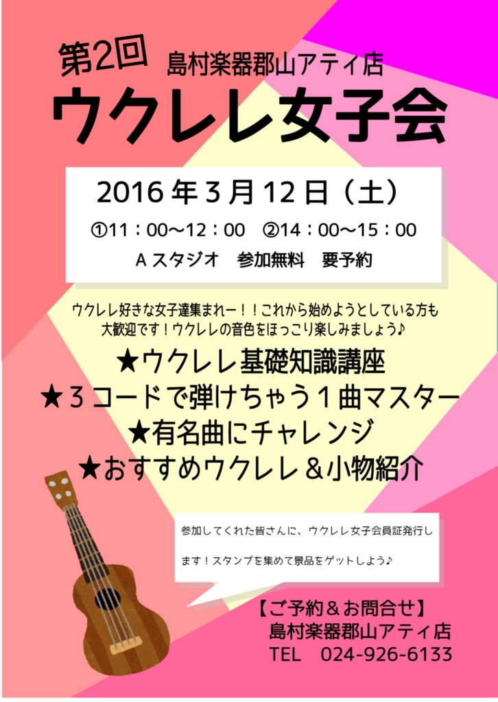 f:id:shima_c_kouriyama:20160128154711j:plain f:id:shima_c_kouriyama:20160128154711j:plain