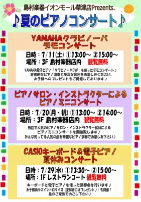 f:id:shima_c_kusatsu:20150705192757j:plain f:id:shima_c_kusatsu:20150705192757j:plain