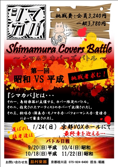 f:id:shima_c_kyotokatsuragawa:20150907092032j:plain f:id:shima_c_kyotokatsuragawa:20150907092032j:plain