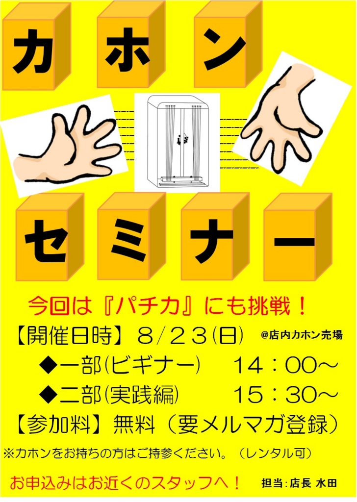 f:id:shima_c_mito:20150809140801j:plain f:id:shima_c_mito:20150809140801j:plain