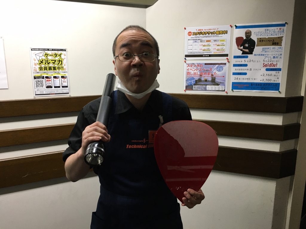 f:id:shima_c_mito:20160524151331j:plain f:id:shima_c_mito:20160524151331j:plain