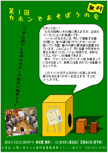 f:id:shima_c_yokosuka:20151010170231j:plain f:id:shima_c_yokosuka:20151010170231j:plain