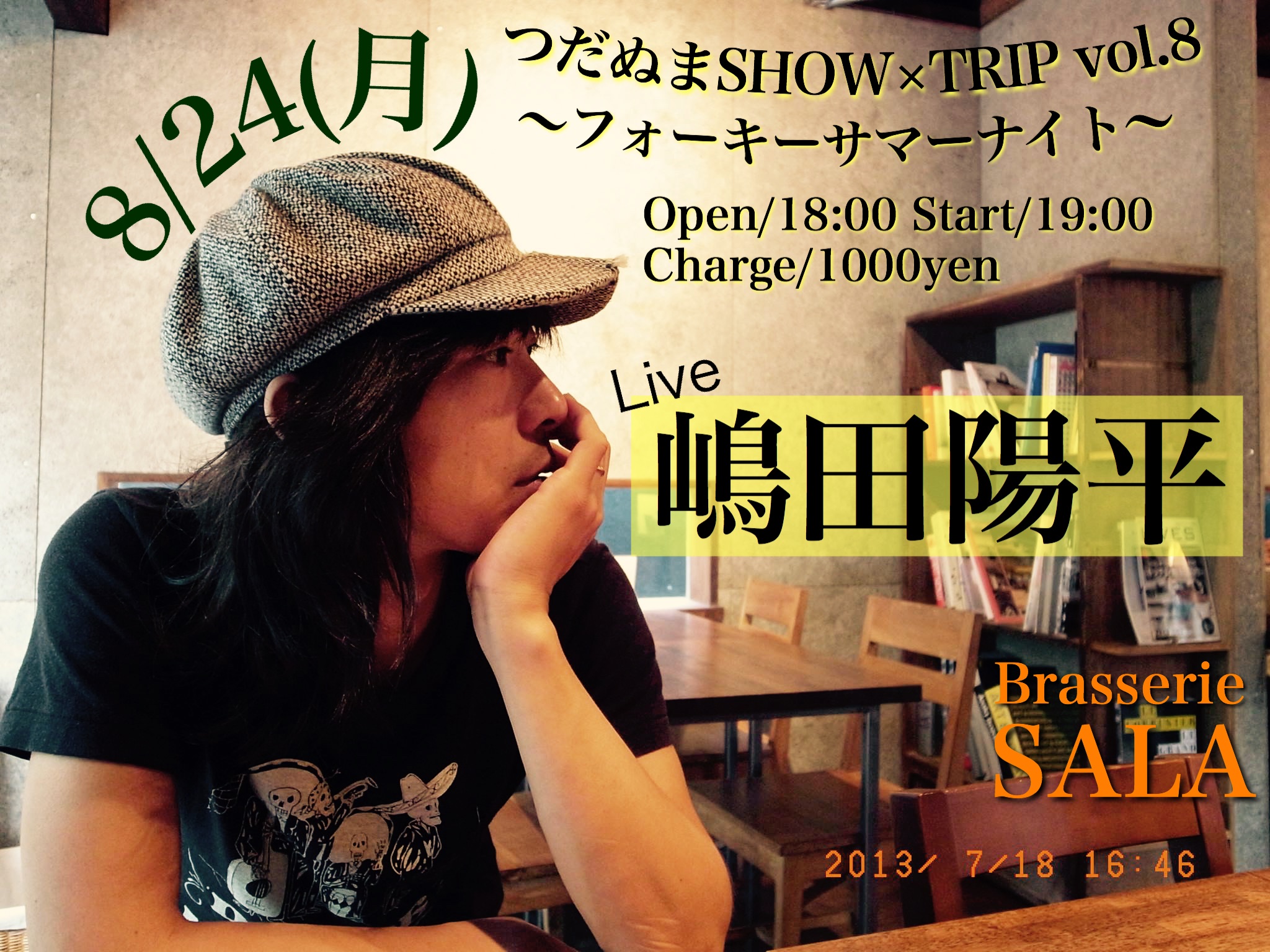 f:id:shimadayohey:20150803093441j:image f:id:shimadayohey:20150803093441j:image