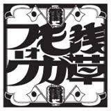 f:id:shimadayohey:20151214104915j:image f:id:shimadayohey:20151214104915j:image