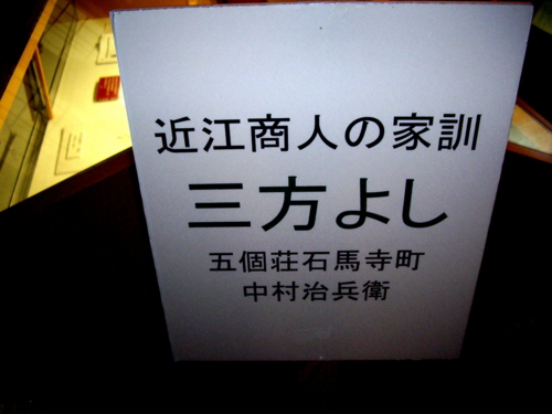 三方よしの意味だけでなく、あなたの会社 ...