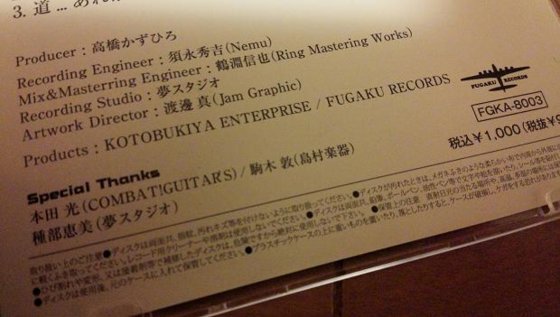 f:id:shimamura-music:20131231143029j:image