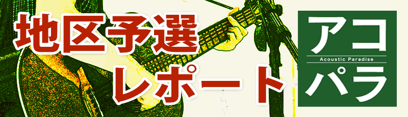 f:id:shimamura-music:20150413112837p:plain f:id:shimamura-music:20150413112837p:plain