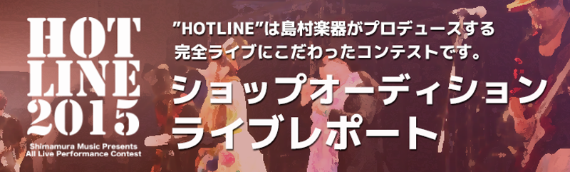 f:id:shimamura-music:20150520172117p:image f:id:shimamura-music:20150520172117p:image