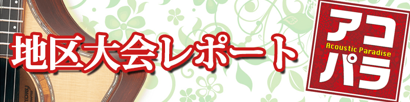 f:id:shimamura-music:20160421120950p:plain f:id:shimamura-music:20160421120950p:plain